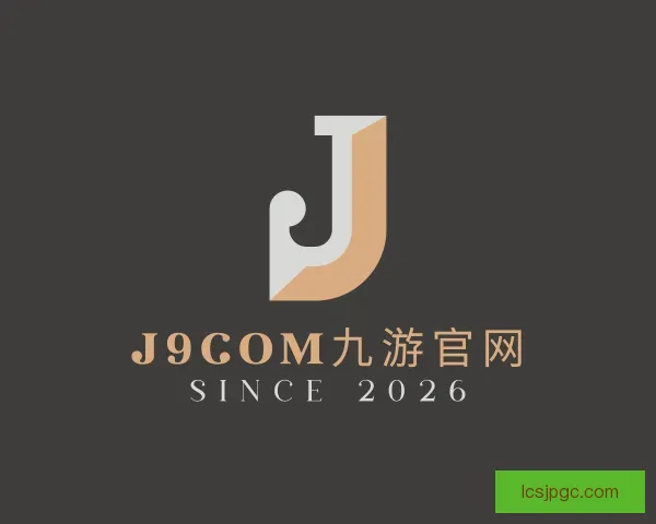 关于j9com九游官网
